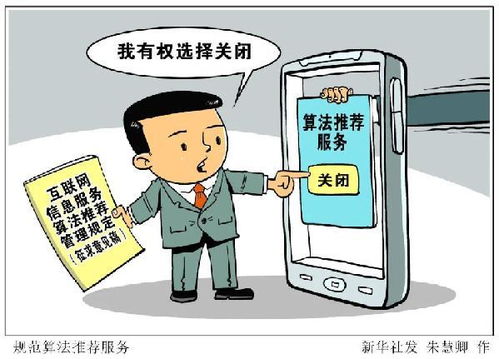 國家網(wǎng)信辦出臺六項整改要求，規(guī)范互聯(lián)網(wǎng)信息服務(wù)彈窗行為