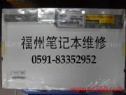 福州藝佳筆記本電腦維修中心 專業可靠的計算機維修服務