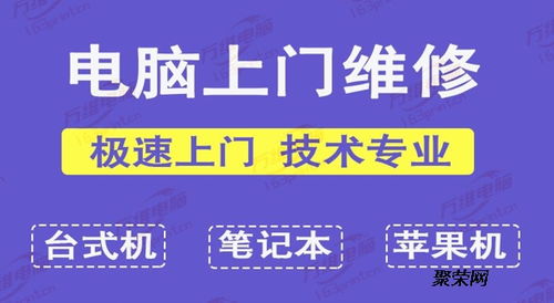 合肥濱湖CBD電腦維修中心 云谷路、廬州大道專業上門維修與網站設計服務
