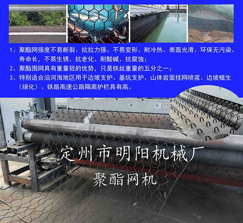 圈牛羊擰花網(wǎng)機(jī)器與石籠網(wǎng)的應(yīng)用 以銅陵擰花網(wǎng)及定州市明陽(yáng)機(jī)械廠(chǎng)為例